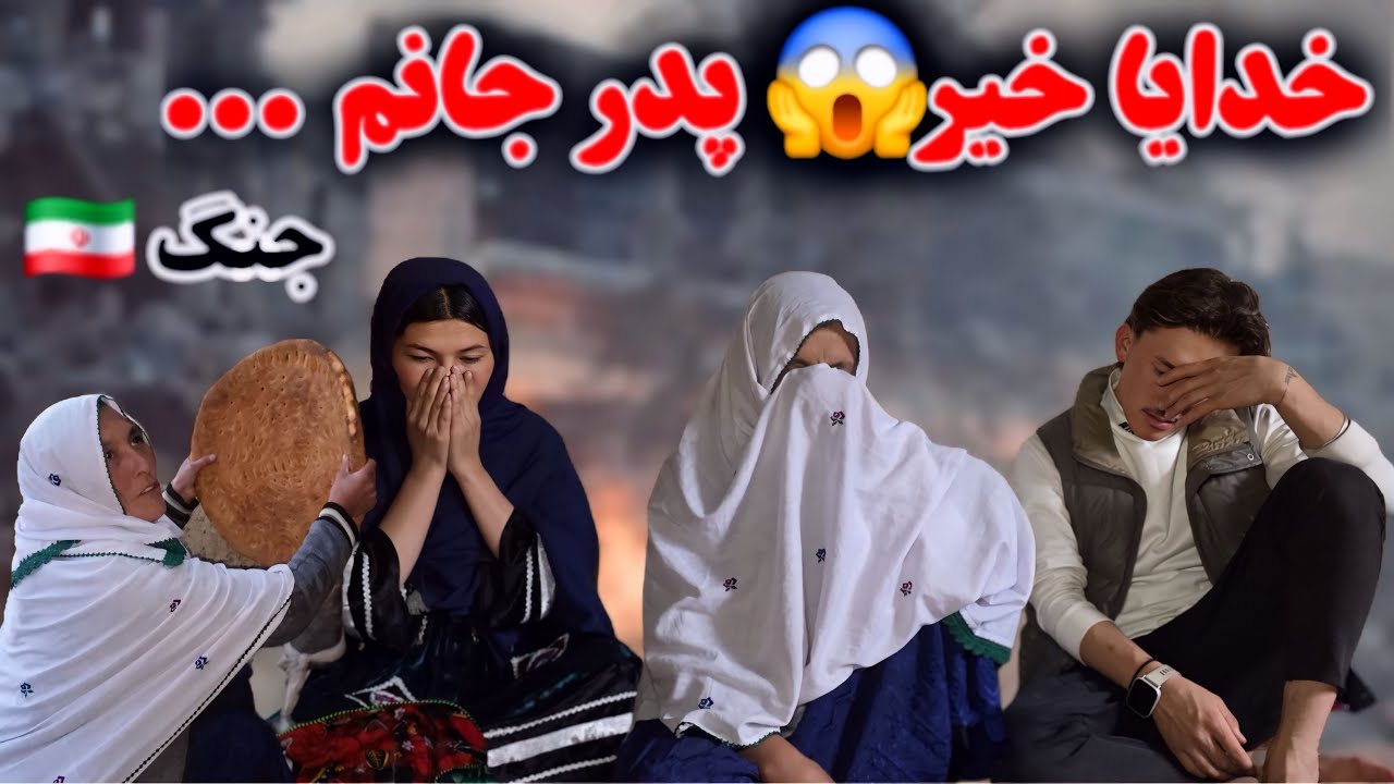 از مسافر خود خبری نداریم 🥲 نگرانی‌های مادرجان و خانواده برای …😱