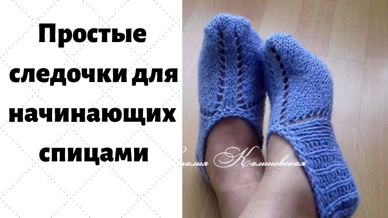 Ну совсем простенькие  следочки