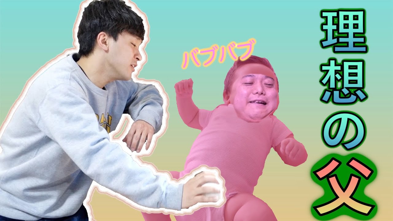 【パパへの準備】赤ちゃんを正しくあやすのだ！イクメン父親力検定！