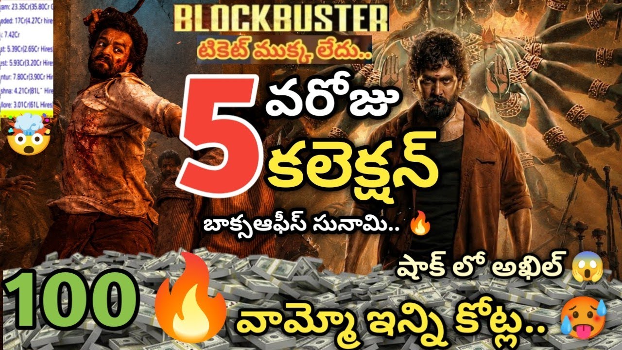 Lenin Movie Day 5 Box Office Report: Hit or Flop? | Akhil Akkineni | Lenin