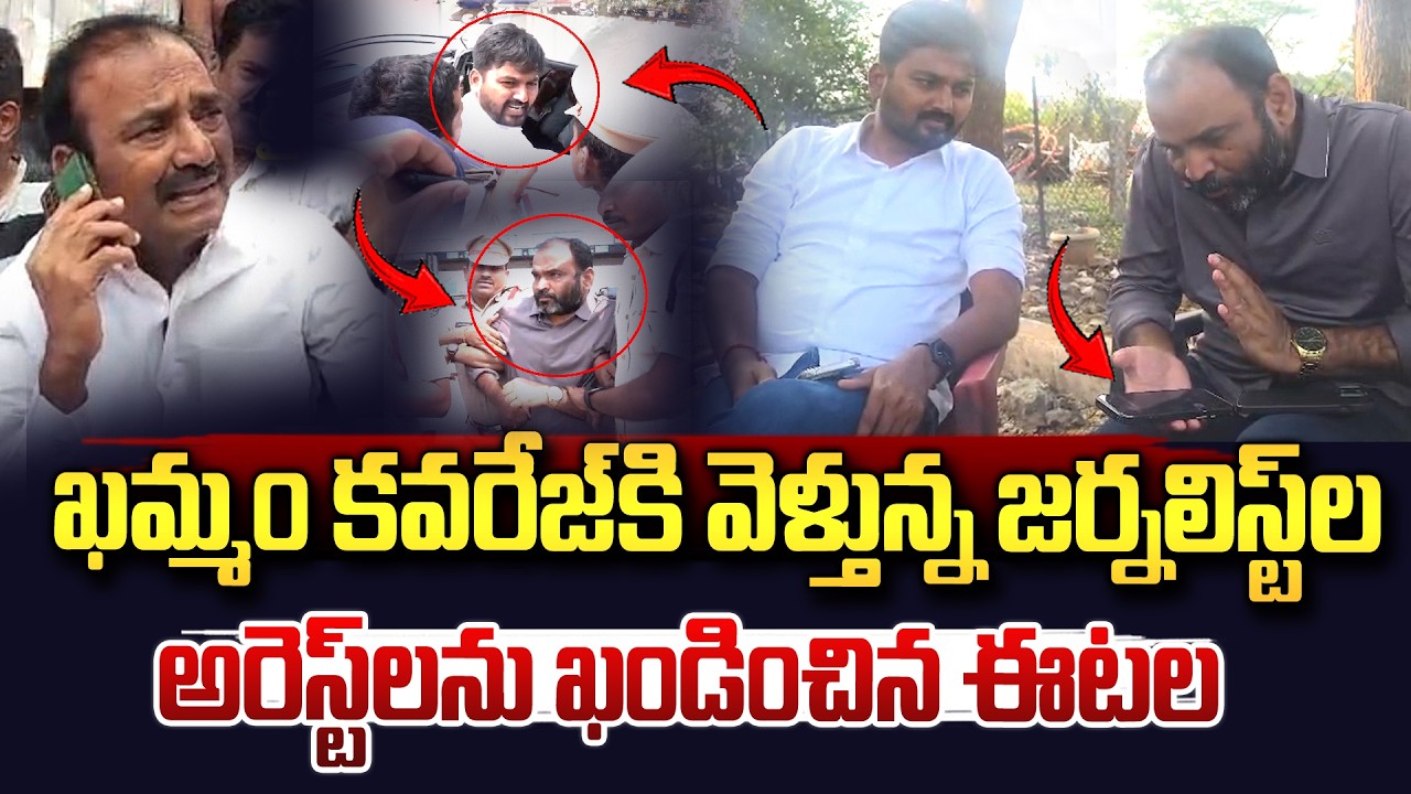 జర్నలిస్ట్ రఘు అరెస్ట్ ఈటల ఫైర్..| Etela Rajender Condemns Dasari Srinivas, Journalist Raghu Arrests