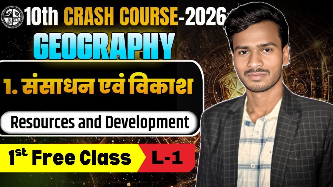 Class 10 Social Science संसाधन एवं विकास || Resources and Development One Shot || Abhyaas Education