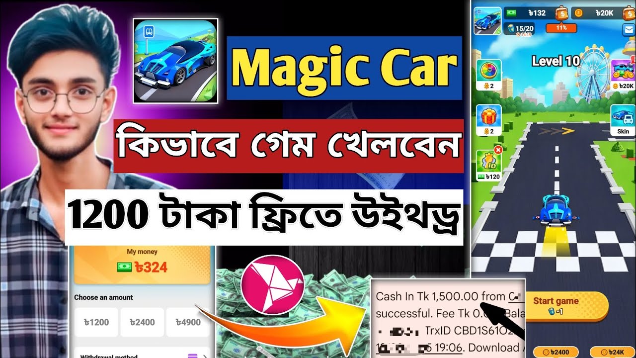 instant payment app | 1200 tk free withdrawal | Magic car game withdraw proof | Magic car review