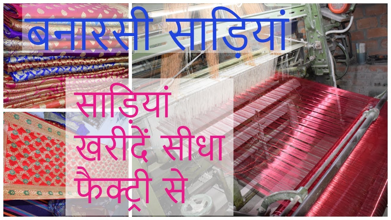 Manufacturer of Banarasi Saree ! wholesale of  Banarasi Saree in Varanshi