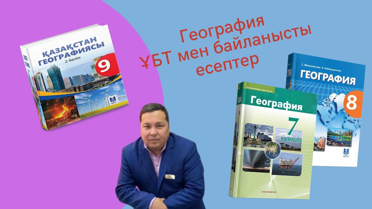 Демографиялық көрсеткіштерді есептеу