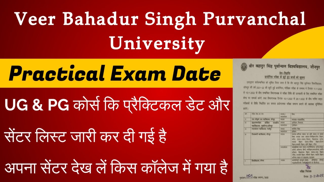 UG & PG Practical Exam Date & Centre List|VBSPU Back Practical Exam|VBSPU/MSDSU|Shibli College Info