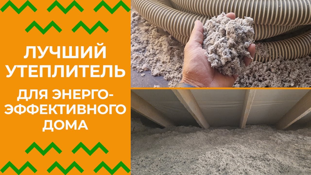 Плюс и минусы Эковаты | РусДом