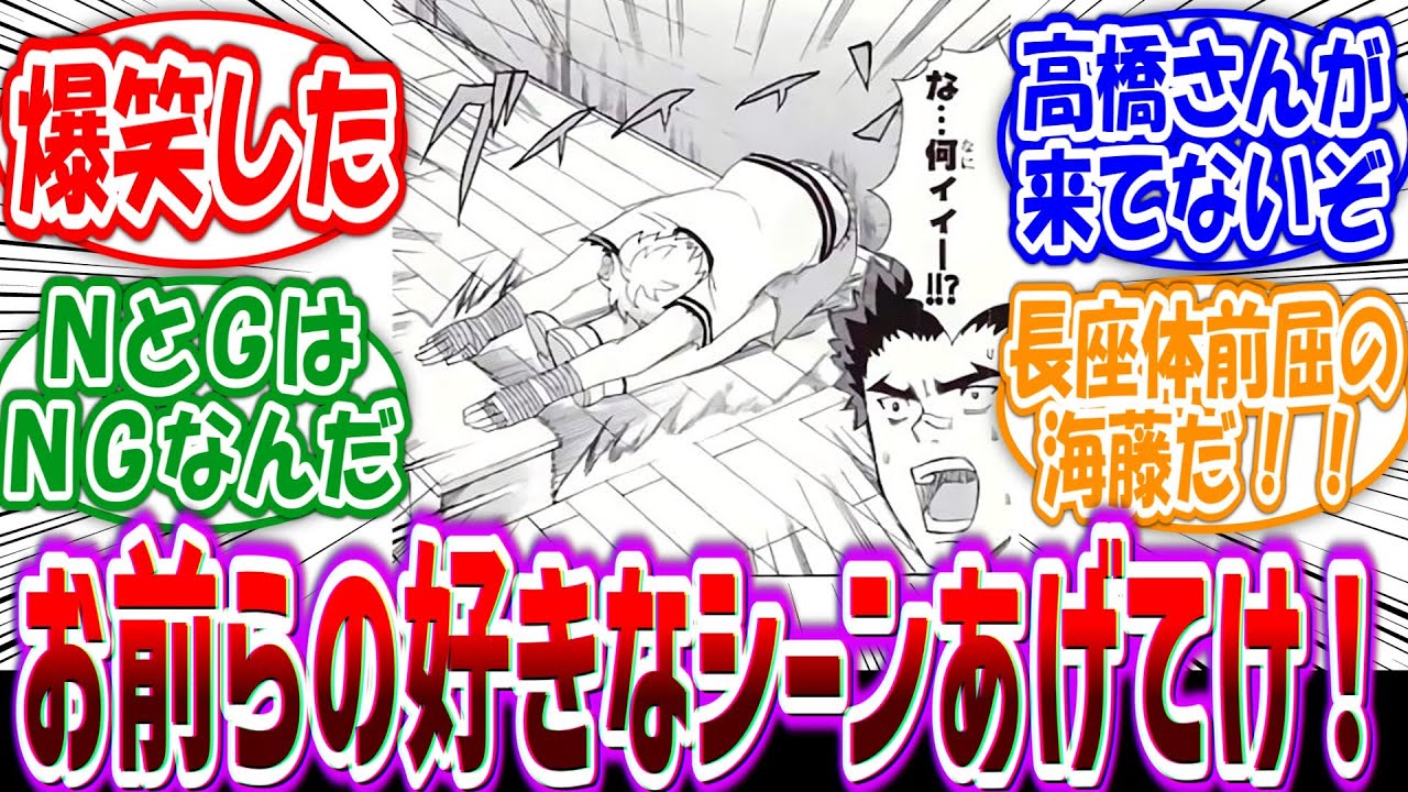 【斉木楠雄のΨ難】「お前らの斉木楠雄の中でマジで爆笑したシーンあげてけ！」に対する読者の反応集