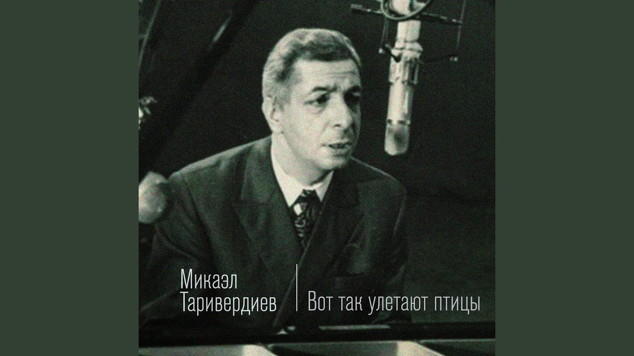 Мальчики и море (feat. Алексей Гориболь)