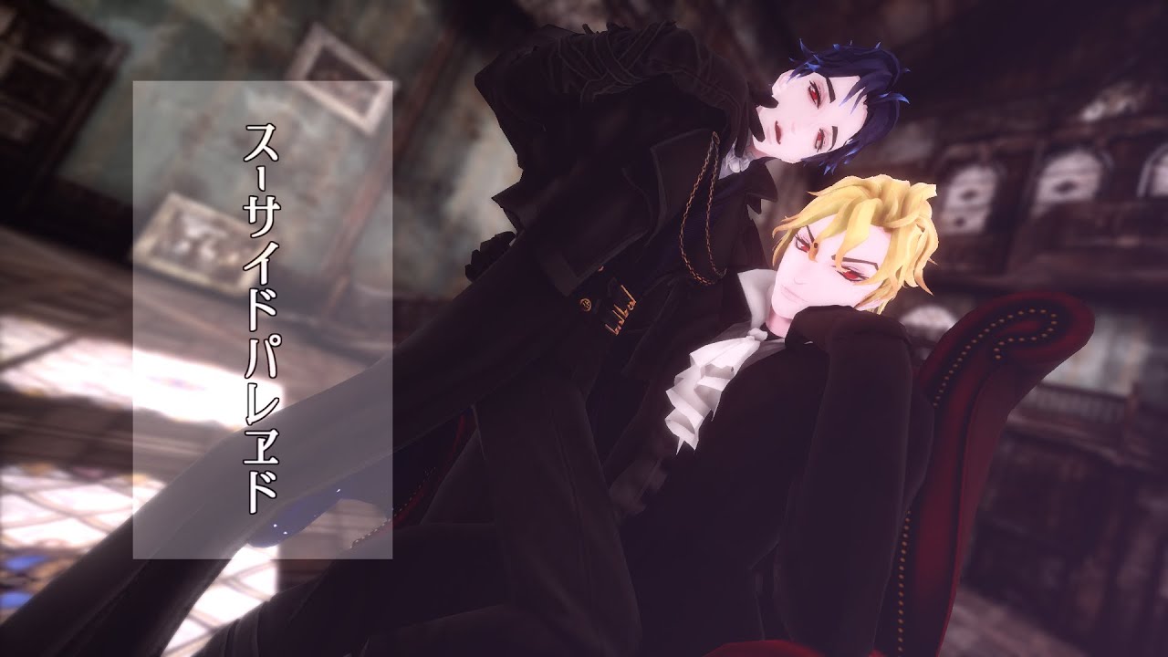 【UTAU式人力】ス.ー.サ.イ.ド.パ.レ.ヱ.ド【ジョジョMMD】