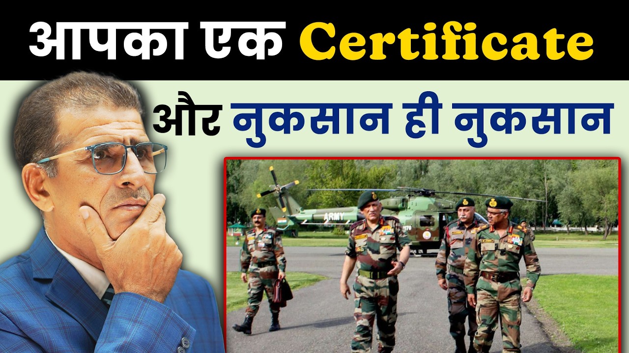 जवानों आपका एक Certificate और  लाखों का  नुकसान... जानिए कैसे? | #SainikWelfareNews