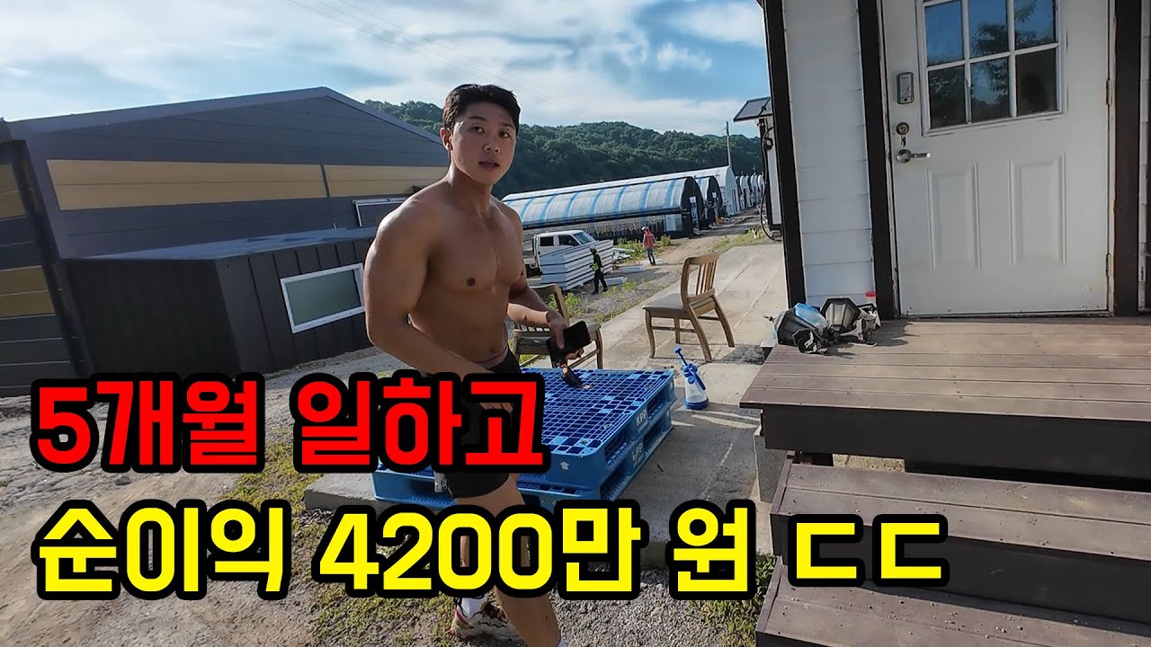 버섯농사로 5개월동안 순이익 4200만 원!!! 5년동안 단 한번도 쉰 적 없다는 27살 청년