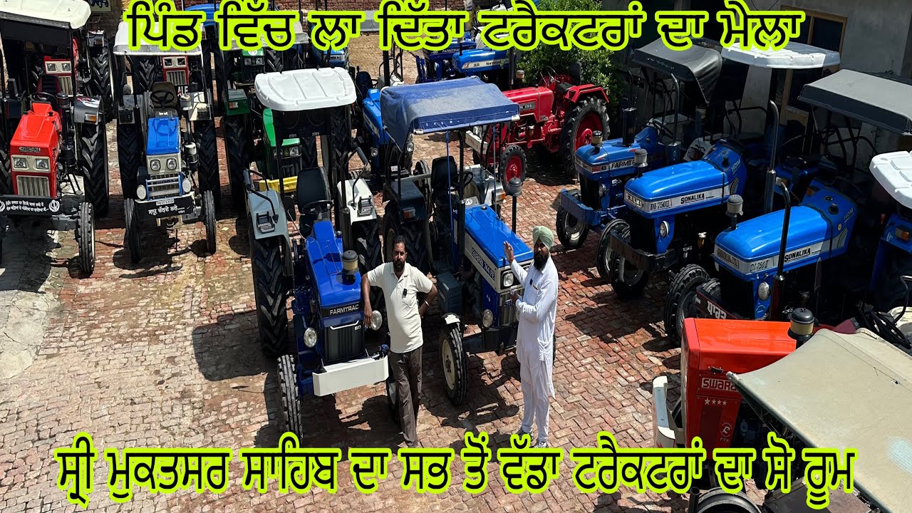 ਪਿੰਡ ਵਿੱਚ ਲਾ ਦਿੱਤਾ ਟਰੈਕਟਰਾਂ ਦਾ ਮੇਲਾ#ਪਿੰਡ ਕੋਟਲੀ ਸੰਘਰਾਂ#tractor#tractor#tractor#tractor#tractorvideo 