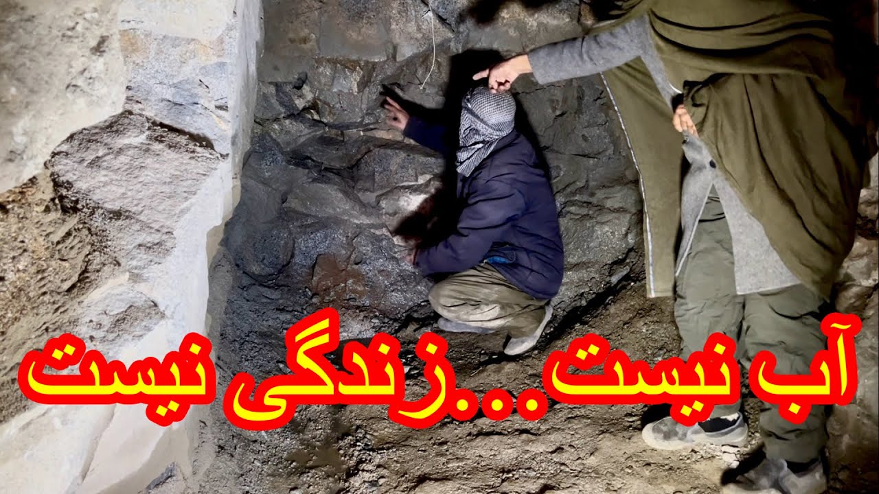این قریه را از بی آبی نجات دهیم🙏water=life💧