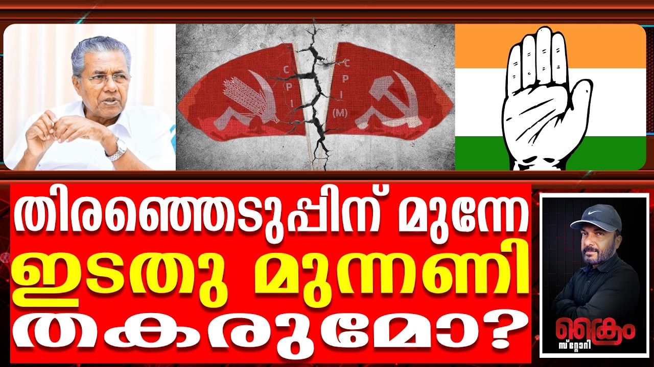 തെലുങ്കാനയിൽ CPI കോൺഗ്രസ്സിൽ സഖ്യം