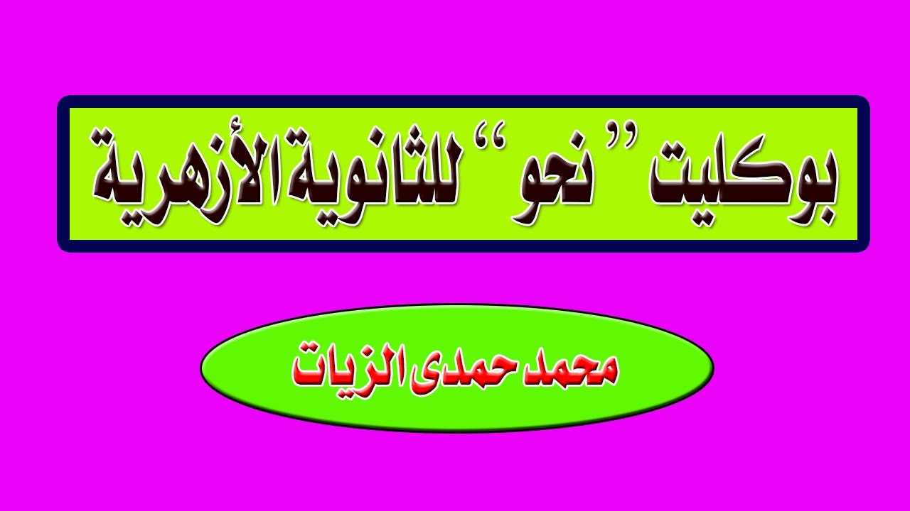 حل بوكليت
