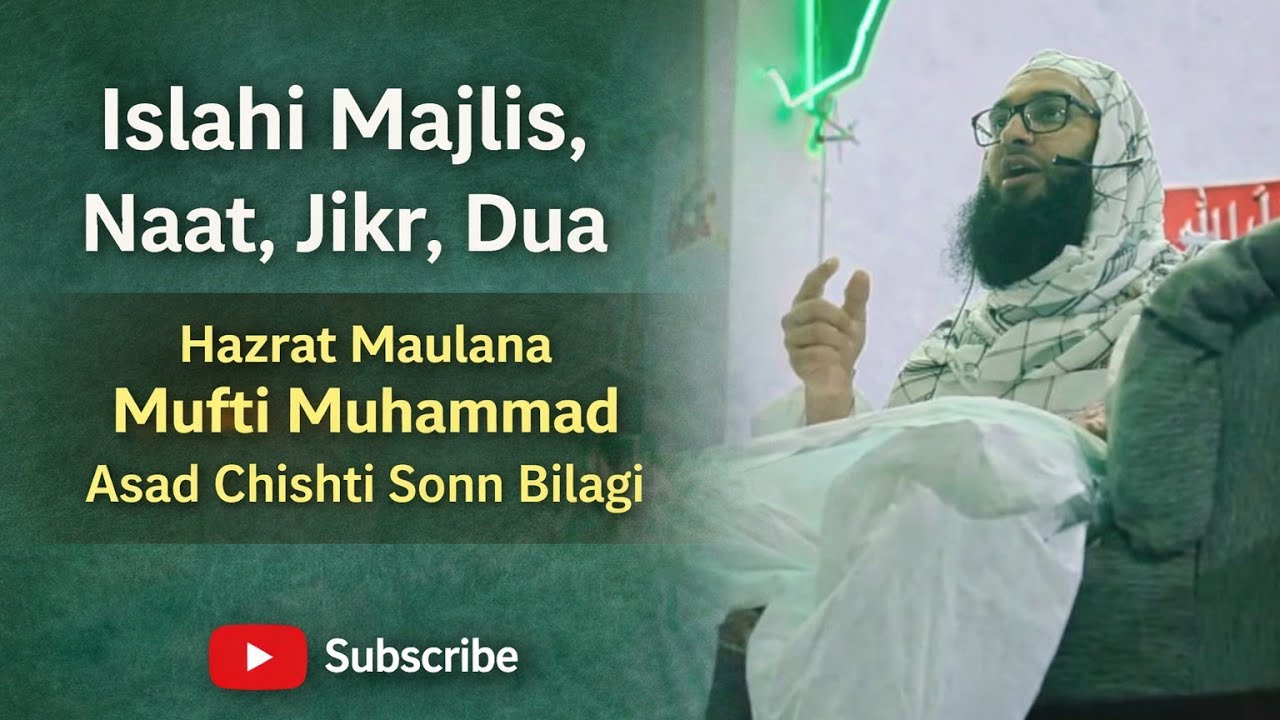 عارف باللہ حضرت اقدس مولانا مفتی محمد اسعد صاحب بعد فجر سون اصلاحی مجلس حضرت مولانا عابد صاحب قاسمی 