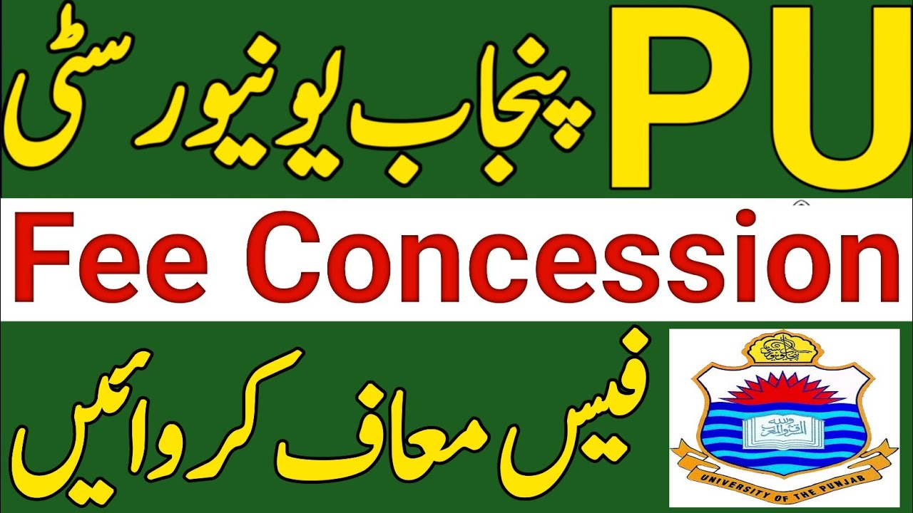 PU Admission 2023 Fees Concession|Punjab University Admission 2023 Fee Scholarship|PU Admission 2023