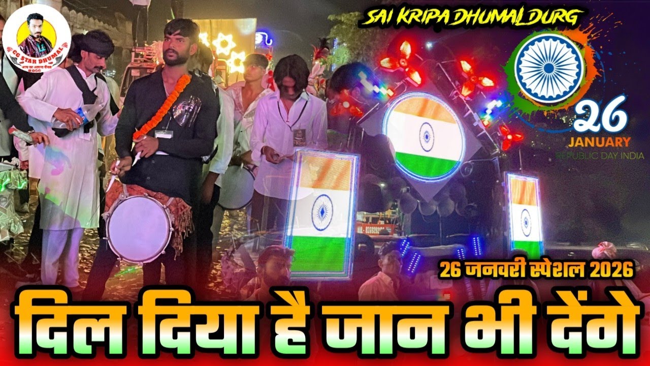 💯 26 January Special 🇮🇳 दिल दिया है जान भी देंगे 🥳 Dil Diya Hai Jaan Bhi Denge Dhumal 💃Dj Dhumal 