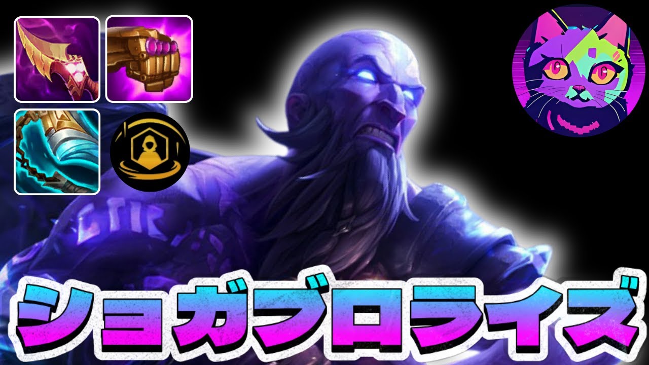 SET16は生涯ブロンズのライズキャリーが激アツ！！【TFT   SET16 PBE 実況解説】