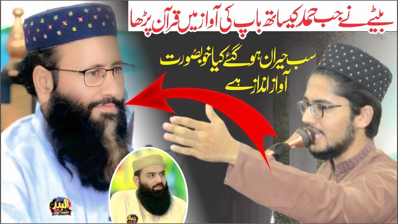 Qari Bilal Khalid | Hamd & Naat | Son of Qari Khalid Mujahid | At Qari Ahmed Hassan Sajid Markaz