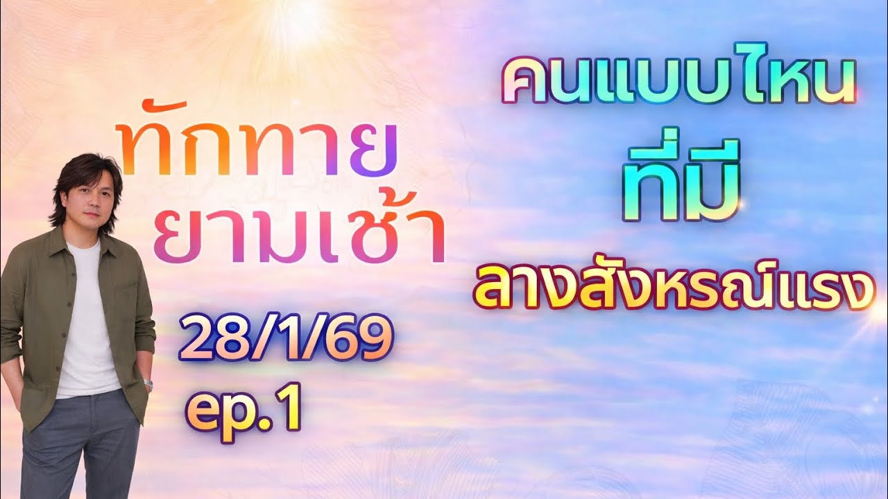 Утренние приветствия: Какие люди обладают развитой интуицией? Эпизод 1 – СИГНАЛ от Ната Нарарата