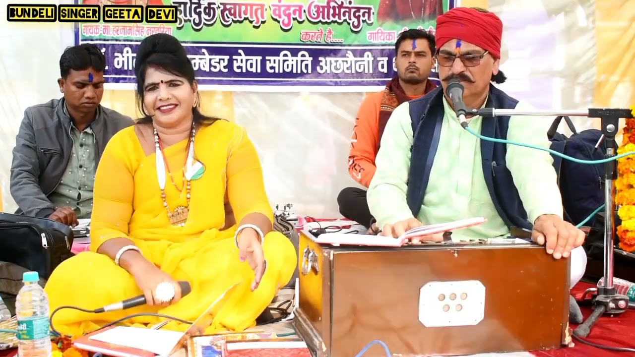 शिक्षा की ज्योत जलाओ री भारत की नारियों||#गीतादेवी हरनामसिंह नरवरिया||