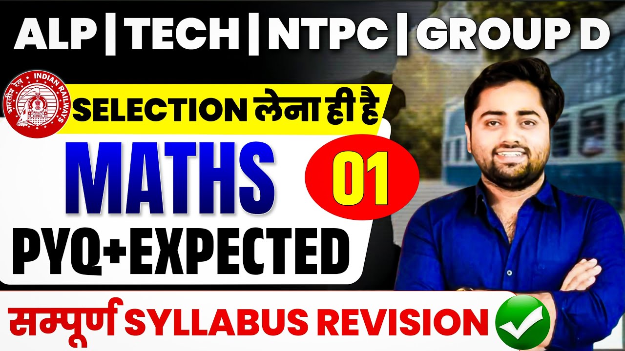 Class-1 MATHS 25 प्रश्न PYQ + EXPECTED🎯By Gulshan Sir #gulshansir #railway #maths #alp #ntpc #groupd