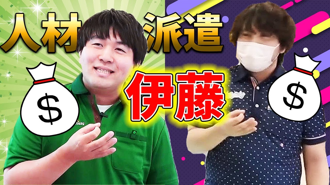 ぼったくり売店伊藤は優秀な人材も派遣します（エガちゃんねる切り抜き）