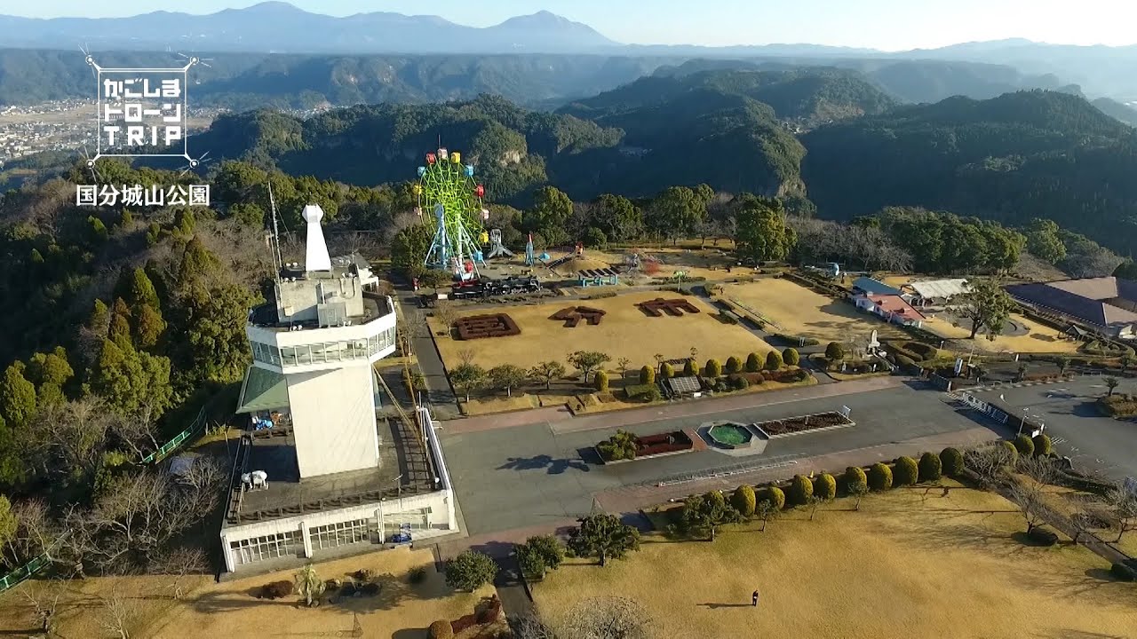 霧島市国分・城山公園【かごしまドローンTRIP】
