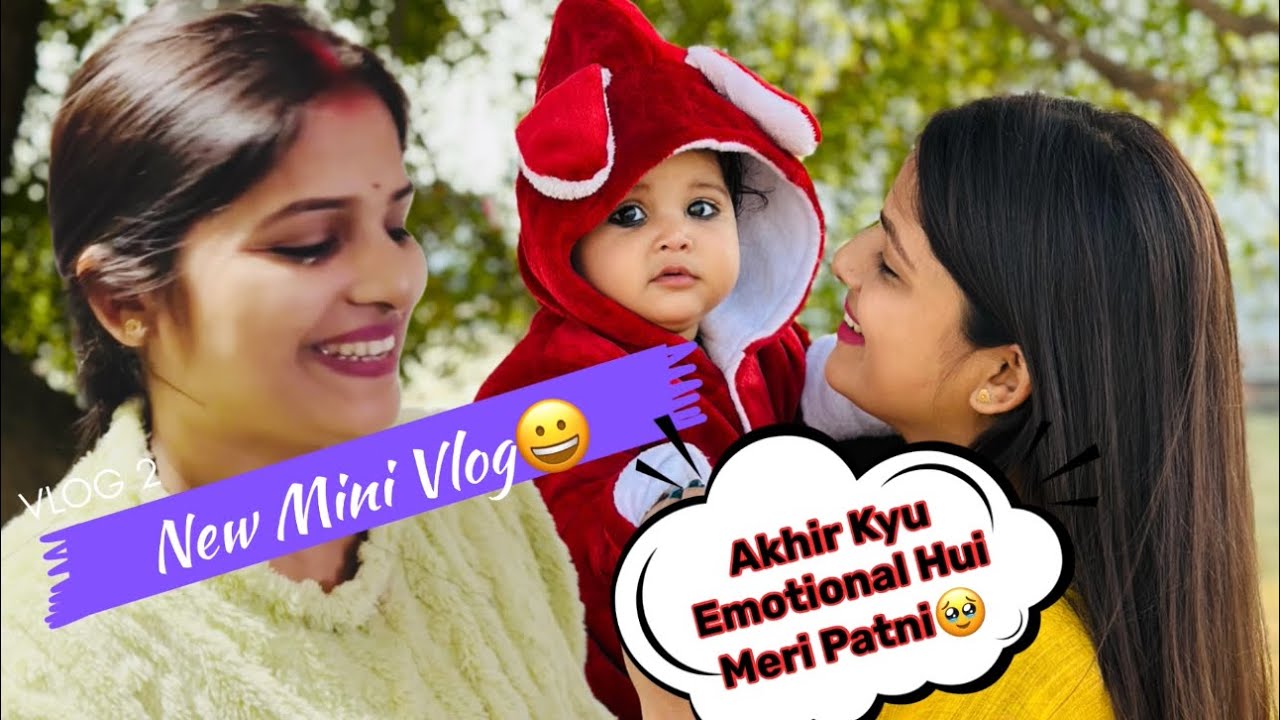 Kyu Emotional Hui Meri Patni??🥹 #ytshorts #shorts #youtubeshorts #viral #indianfatherhood