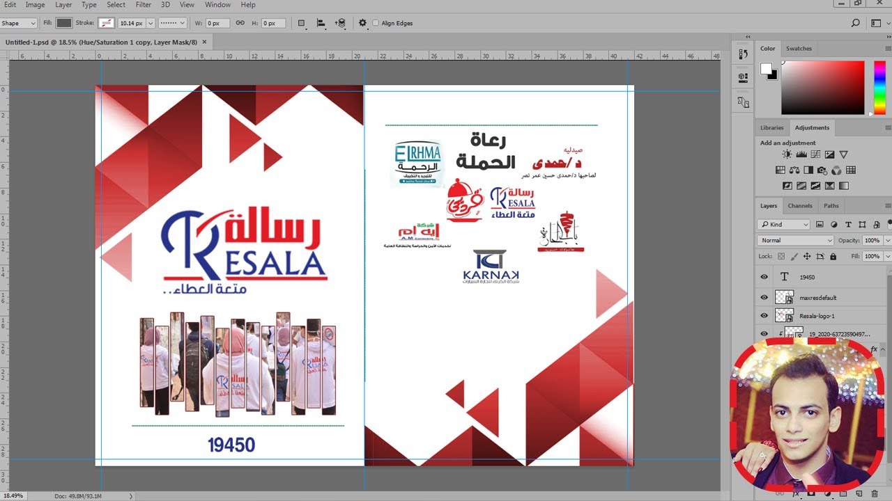 درس طريقة تصميم فولدر أوراق قابل لطباعة - كورس الدعاية والطباعة | Folder Design Tutorial
