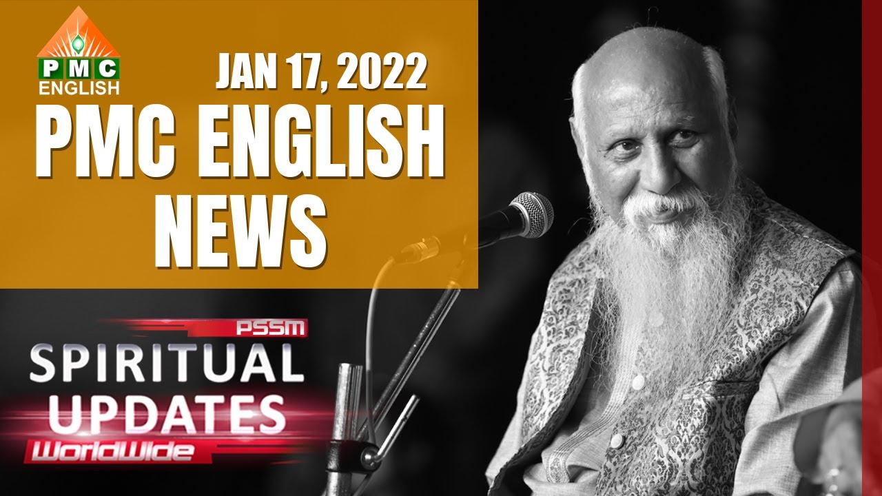 PMC English News 17 Jan 2022 | Spiritual Updates Worldwide | PMC ENGLISH