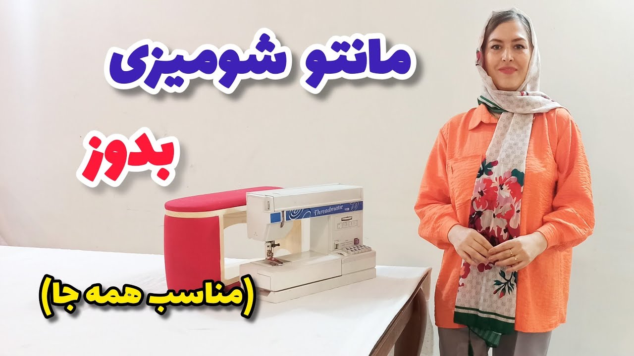 آموزش دوخت شومیز بدون الگو| خوش فرم ترین شومیز که دوختم| هم مجلسی هم اسپرت پوشه| آموزش خیاطی