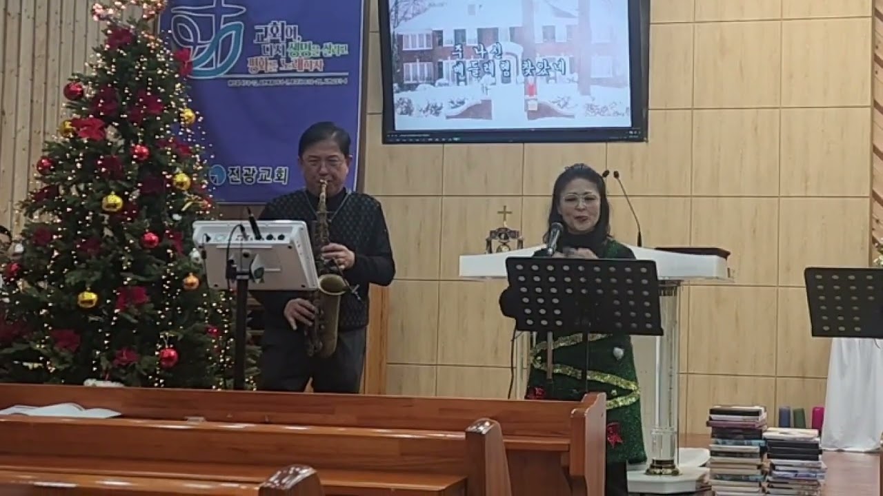 기쁘다 구주오셨네.거룩한 밤 전광교회 성탄예배