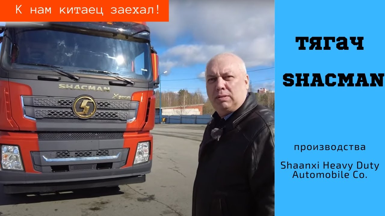К нам китаец заехал!