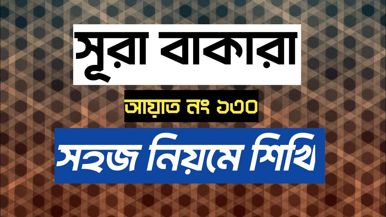 🛑live সহজ কুরআন শিক্ষা ক্লাস/easy Quran learning