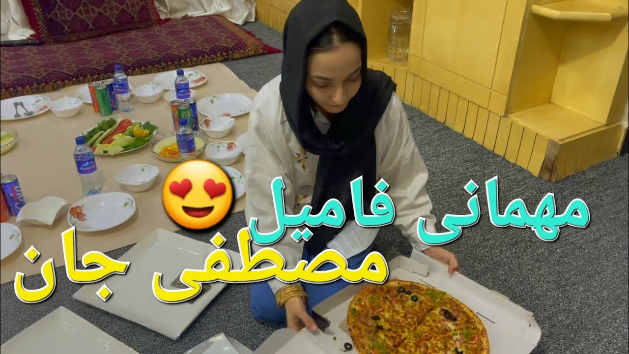 امشب به افطار فامیل مصطفی جان را مهمان کردیم❤️😋😍