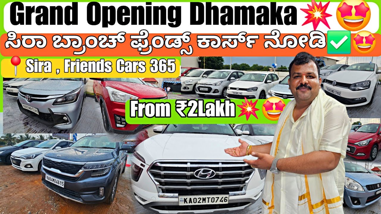 ಹೊಸ ಬ್ರ್ಯಾಂಚ್ ಓಪನಿಂಗ್ ಸೇಲ್💥🤩 | ಎಲ್ಲಾ ಸಿಂಗಲ್ ಓನರ್ ಕಾರುಗಳು✅🎉From ₹2Lakh💥‼️25+ Used Cars with Warranty