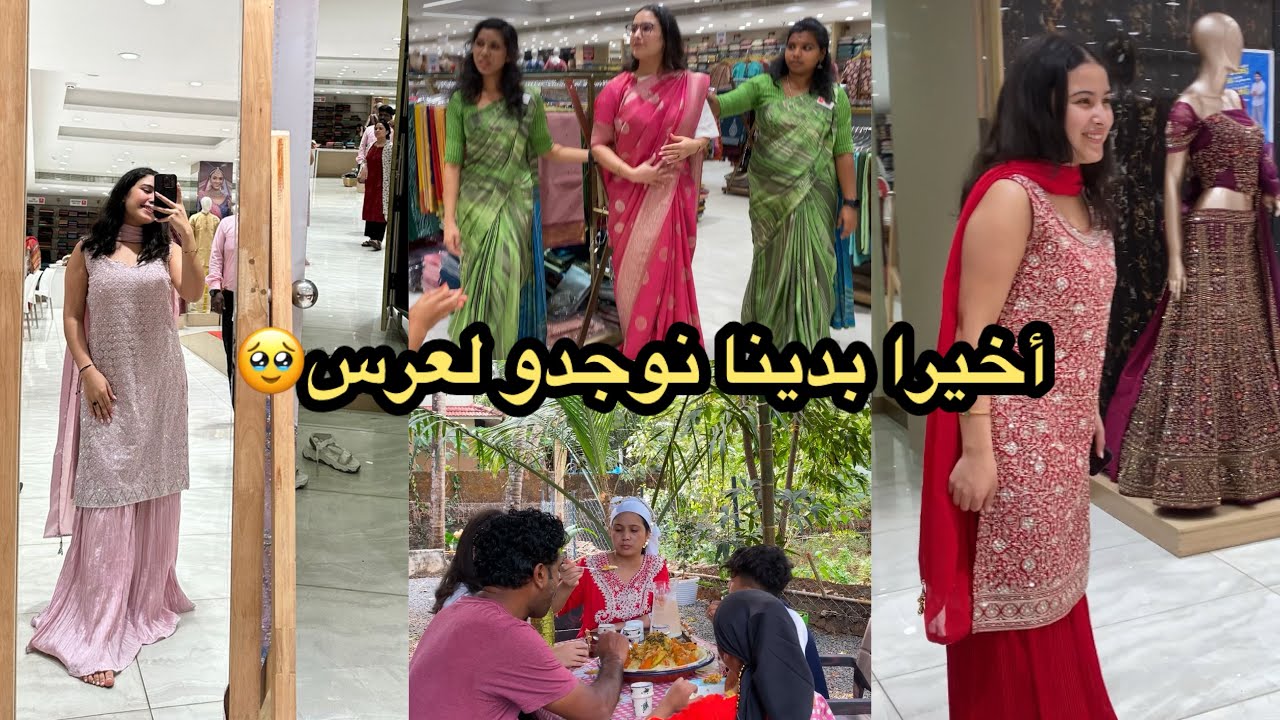 بديت نوجد لعرس 🥹شحال فرحانه بختي لله يحفضها ليا لهنود  بغاوها 🇮🇳دير ليهم إشهار لكن صدمتهم 😂