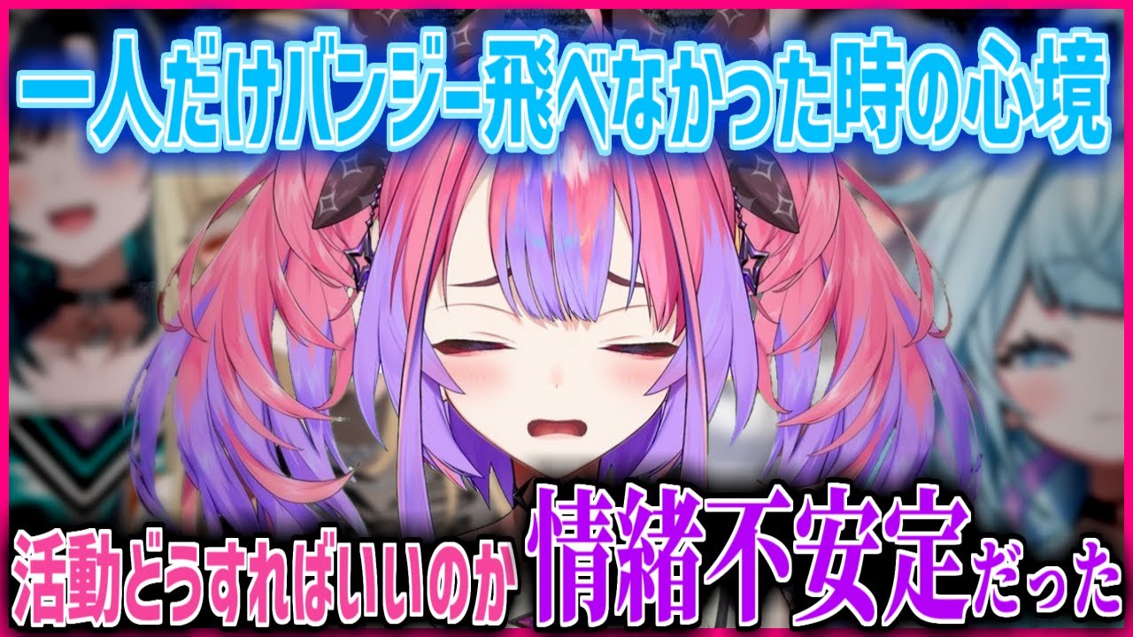 思わず号泣…FGで一人だけバンジーに飛べなかった心境を語るヴィヴィ〔FlowGlow/綺々羅々ヴィヴィ/ホロライブ切り抜き〕