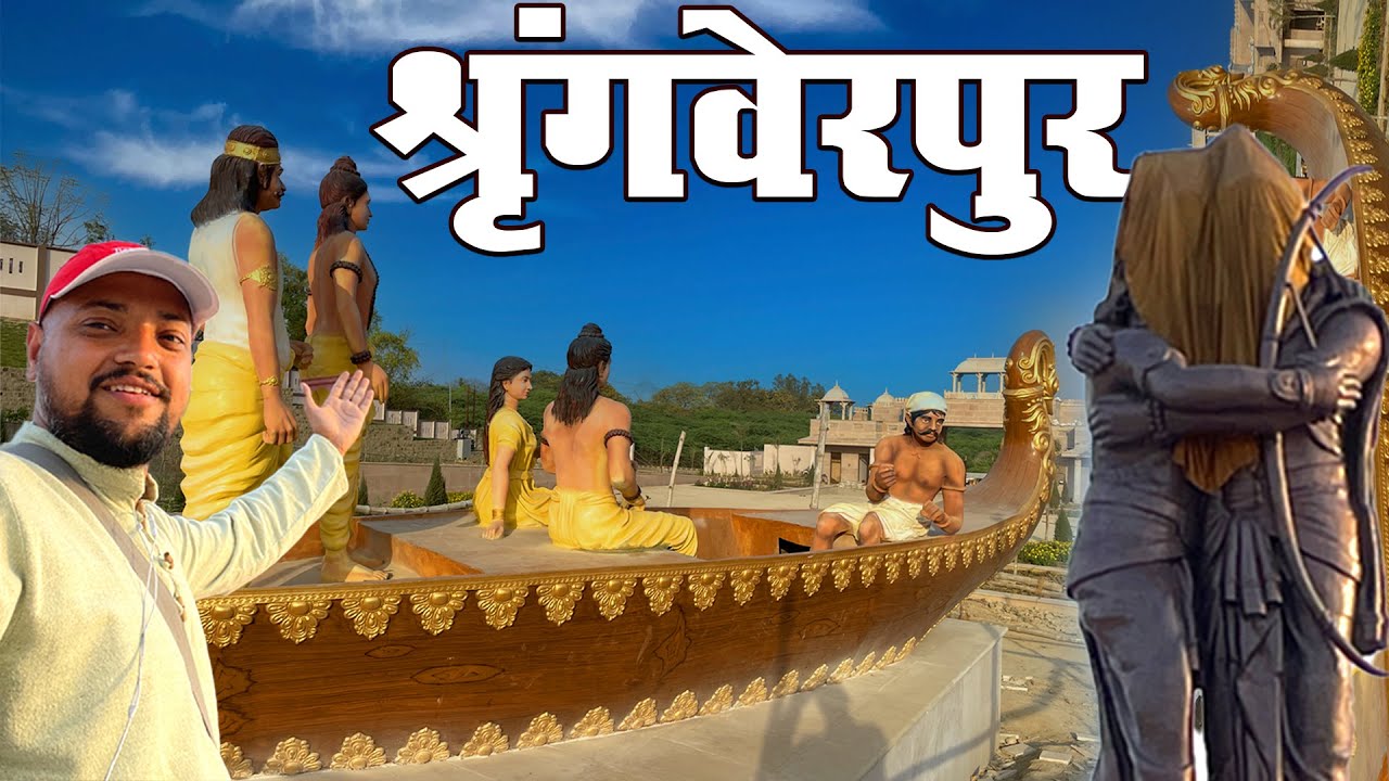 Nishad Raj Park Shringverpur | Shringverpur Nishad Raj Park | Shringverpur Dham Prayagraj