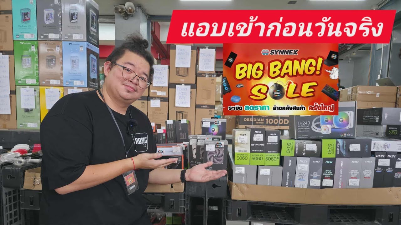 ย่องเข้า SYNNEX งานเคลีย BIG BANG SALE ก่อนวันจริง! ลดโหด! 