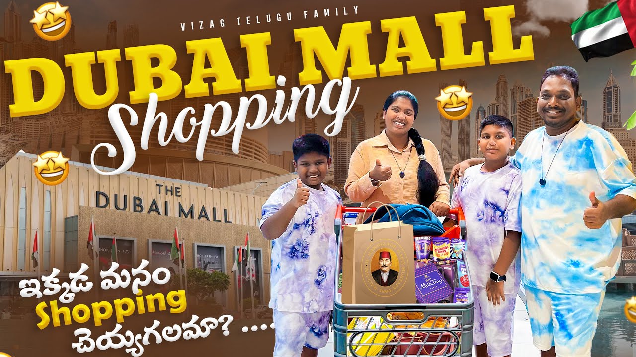 Dubai Mall Downtown Dubai | Shopping in Dubai | Dubai Vlogs | Dubai full tour telugu #food #travel