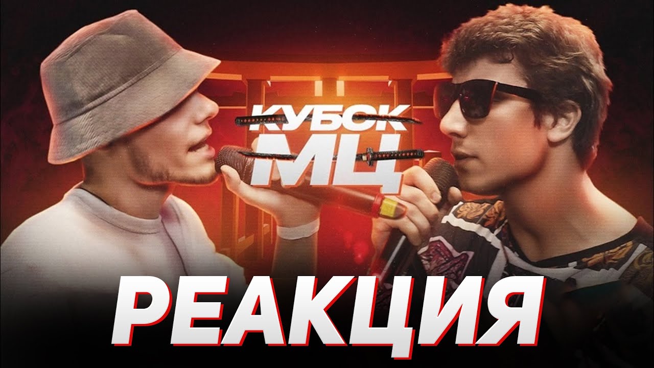 РЕАКЦИЯ FIDEO НА ЭКСПАЙН vs KNOWNAIM | AUTOTUNE BATTLE