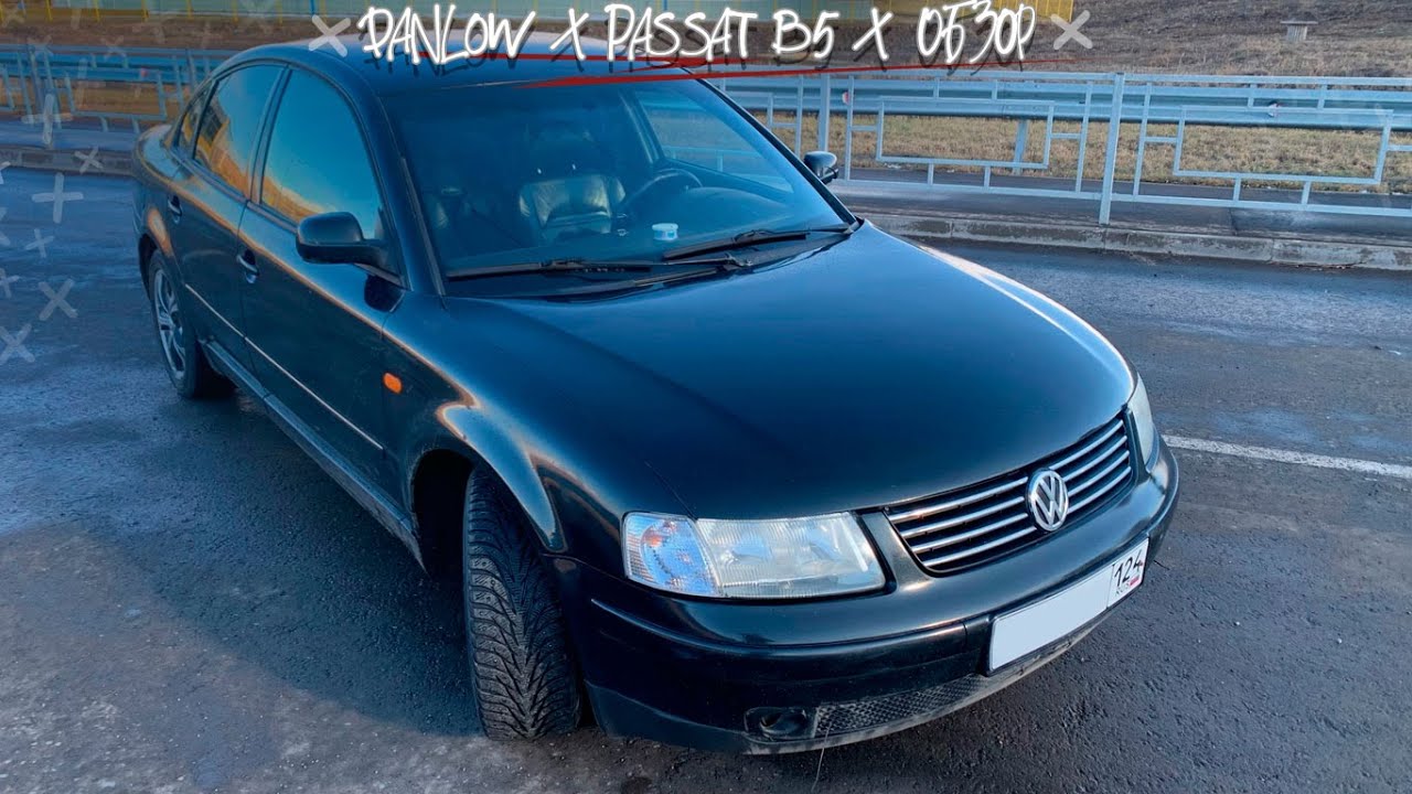 Passat B5 1.8T: ОСНОВНЫЕ ПРОБЛЕМЫ и недостатки! ЧЕСТНЫЙ ОБЗОР