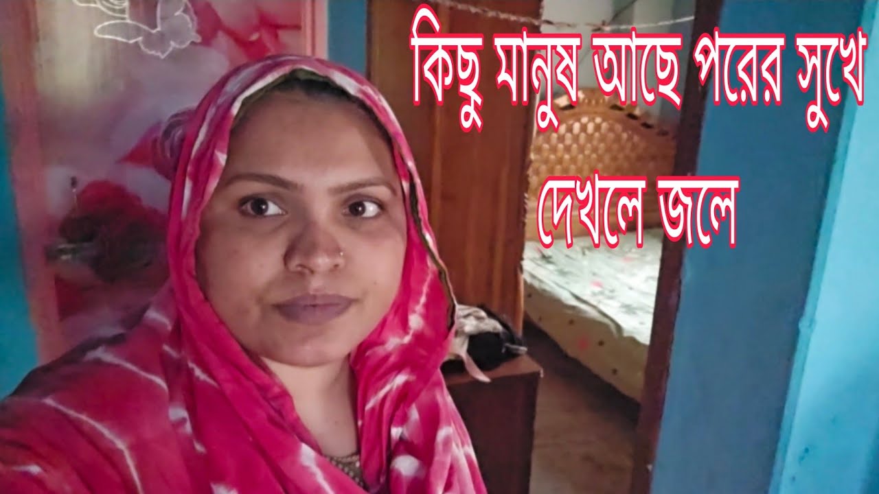জীবনে মানুষ চিনতে বহুত বড় ভুল করছি কি জিনিস যদি না চিনে তাহলে আমার করার কিছুই নাই। /khuki vlogz