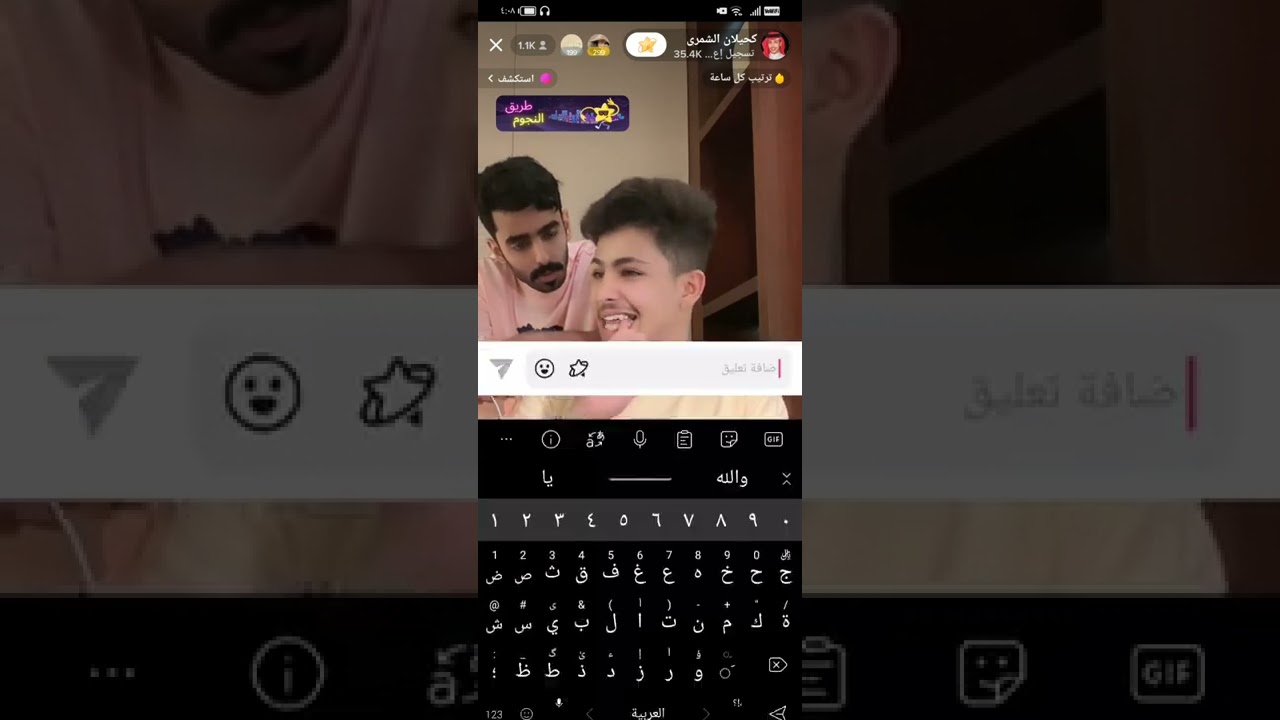 بث كحيلان الشمري 1 🤍