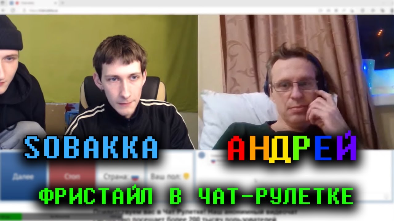 Sobakka — Андрей (Чат-рулетка Freestyle) | Нарезка от 30.12.2022