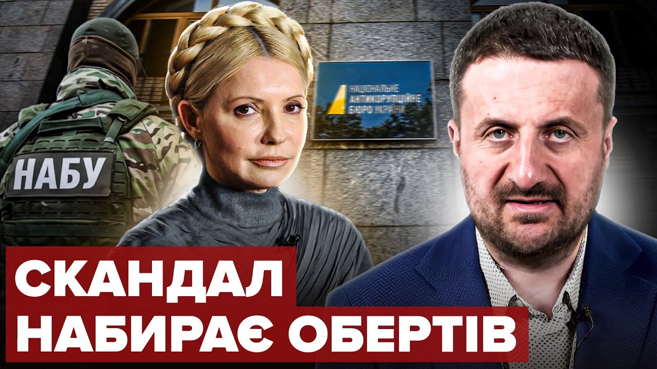 😮ЗАГОРОДНІЙ: Розв'язка з Тимошенко ОШЕЛЕШИТЬ УСІХ! Вся КРАЇНА на ВУХАХ — лише ПОСЛУХАЙТЕ